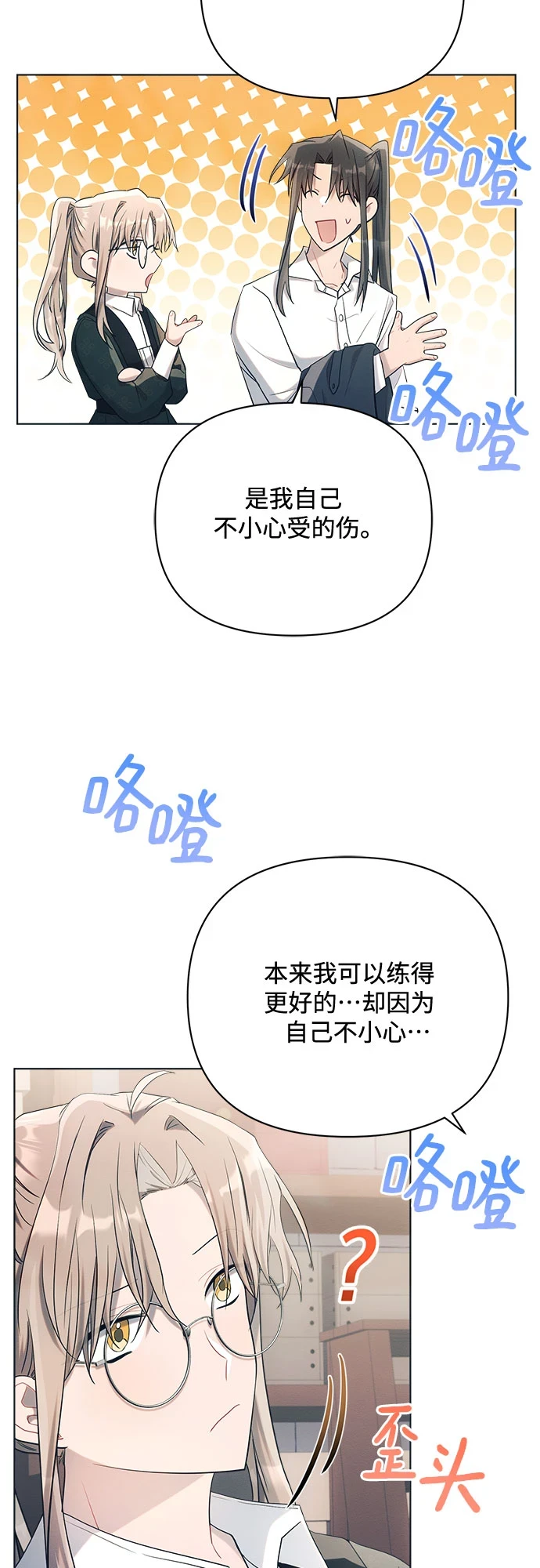 第32话 第14页
