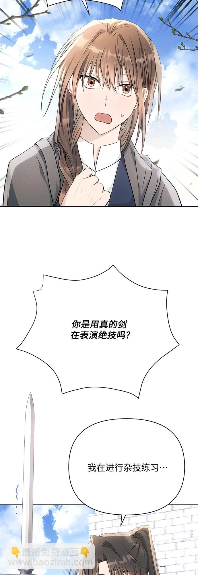 第32话 第17页