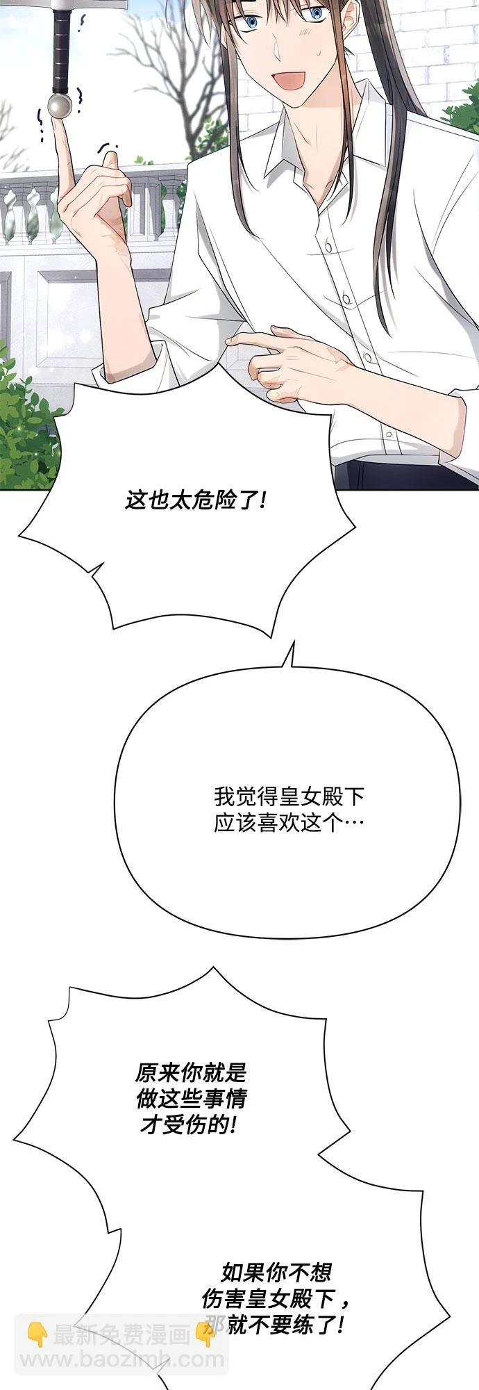 第32话 第18页