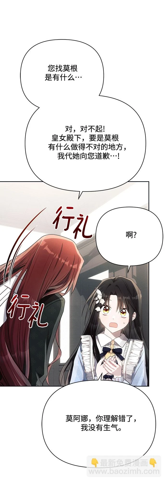 第32话 第23页
