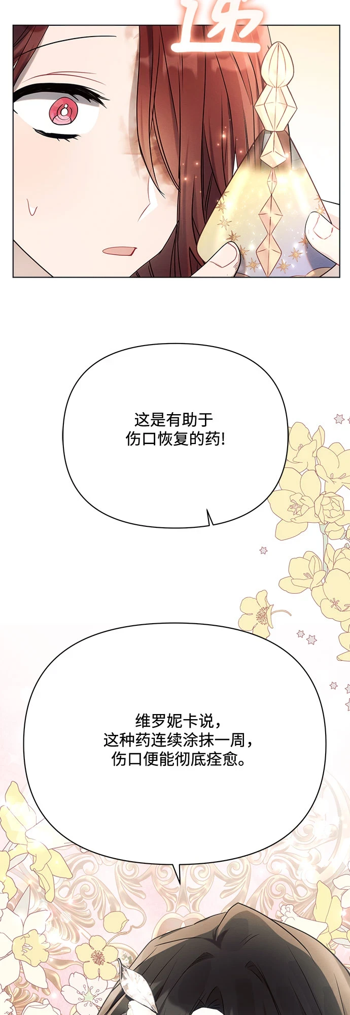 第32话 第25页