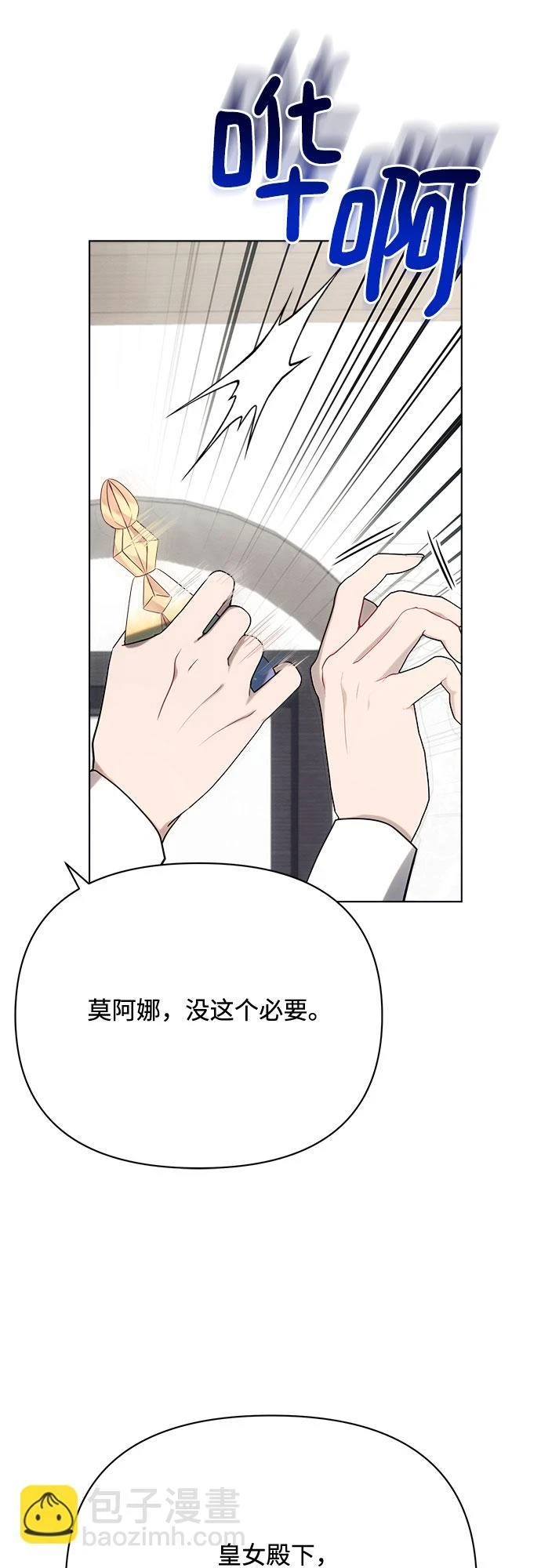 第32话 第29页