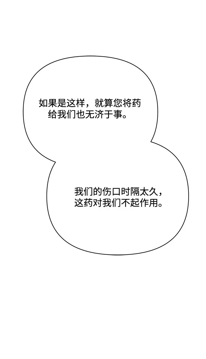 第32话 第32页