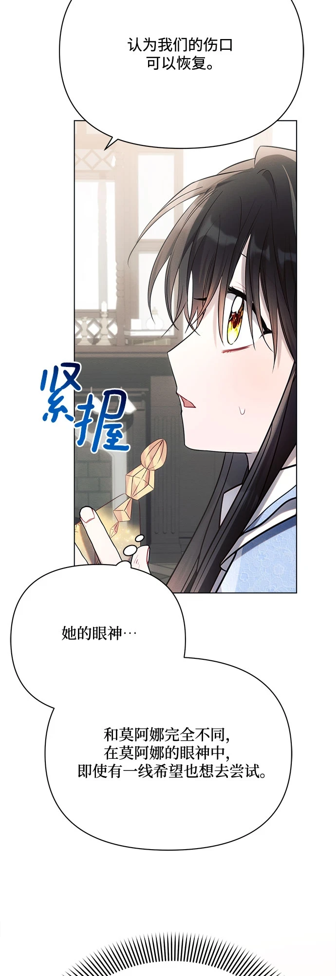 第32话 第35页
