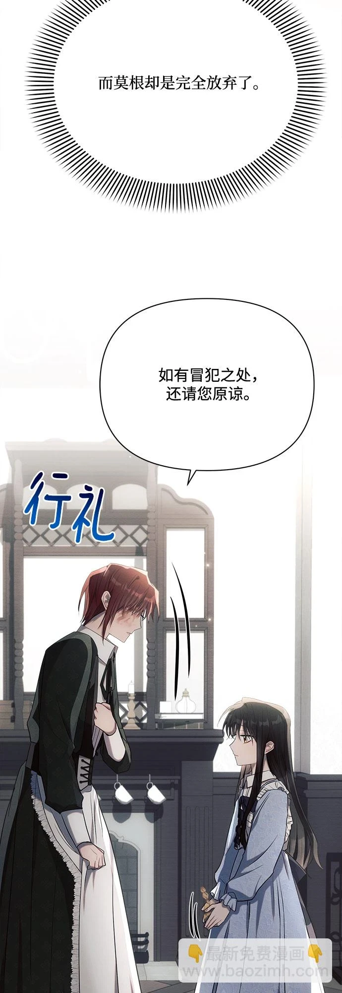 第32话 第36页