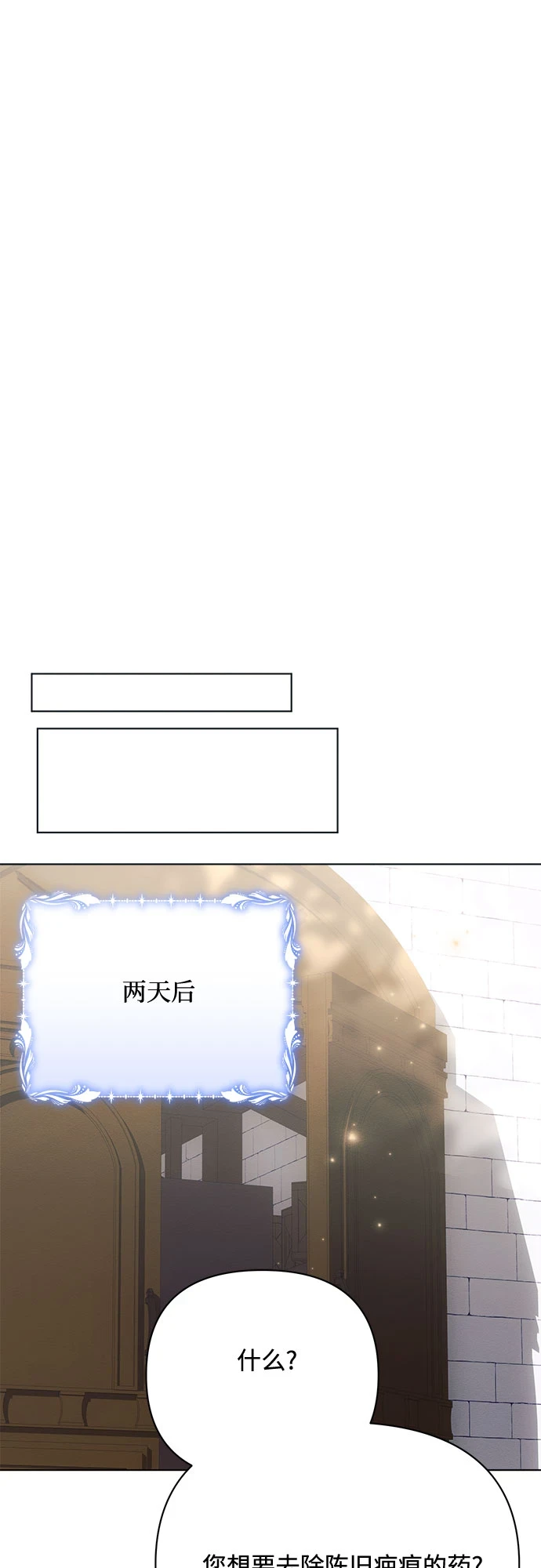 第32话 第40页
