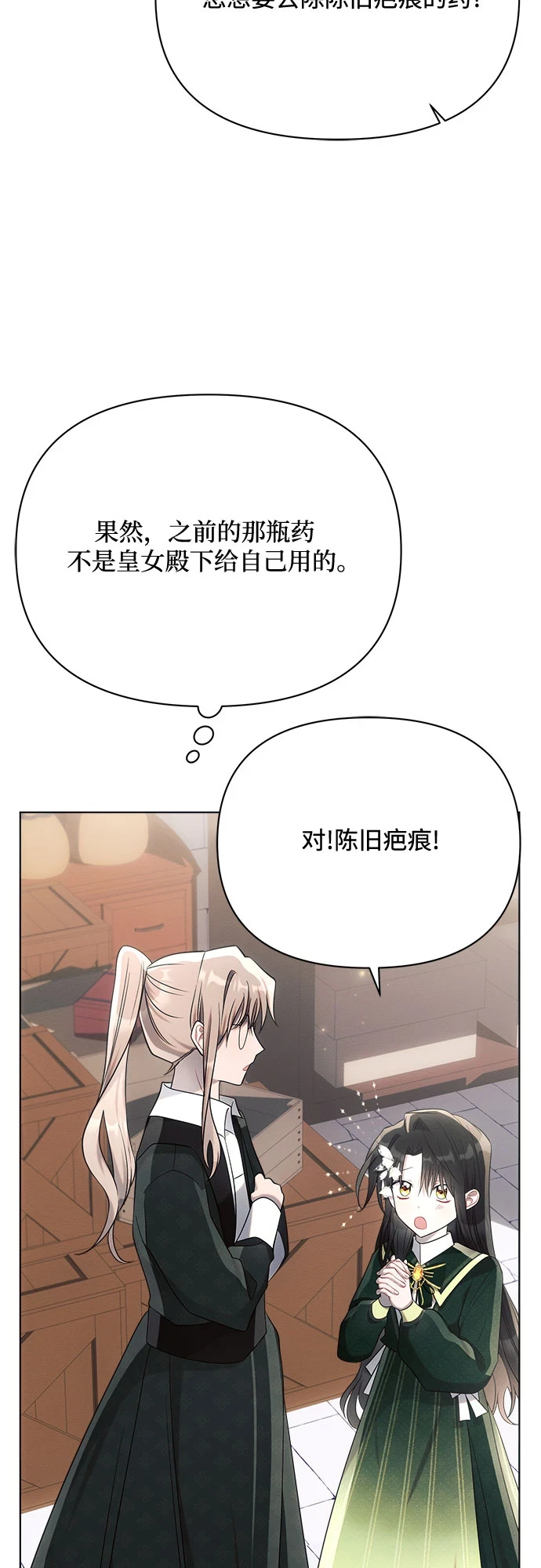 第32话 第41页
