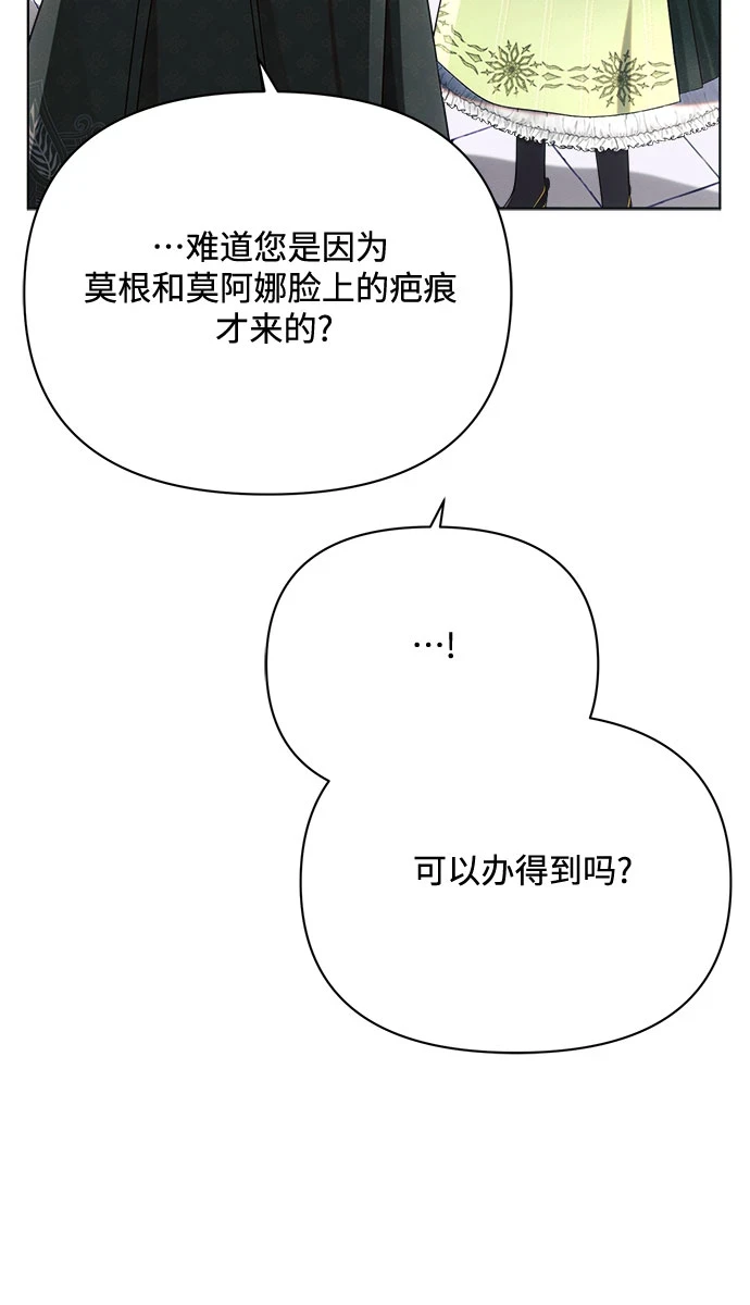 第32话 第42页