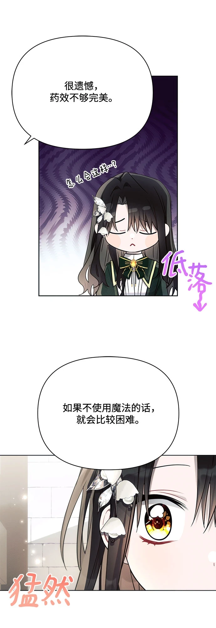 第32话 第43页