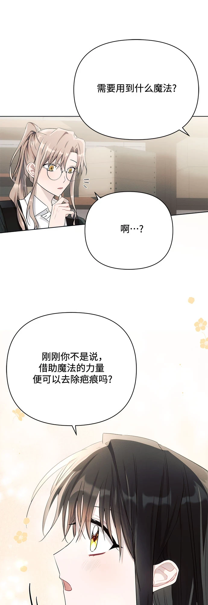 第32话 第44页