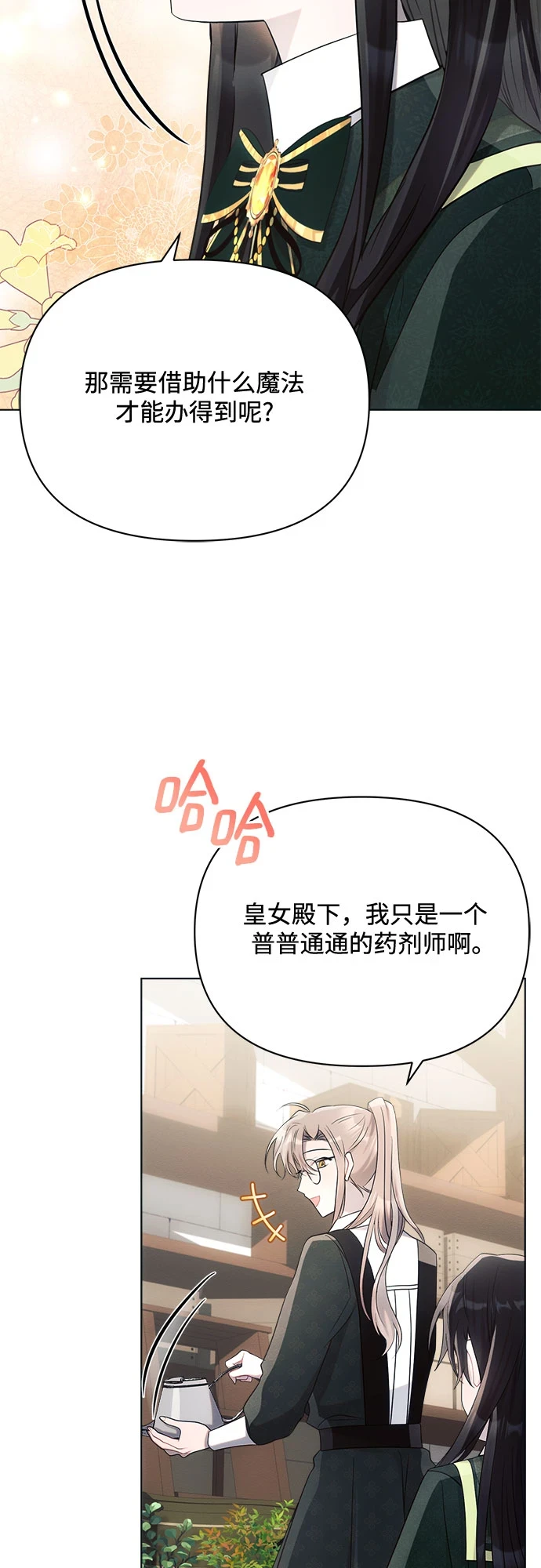 第32话 第45页
