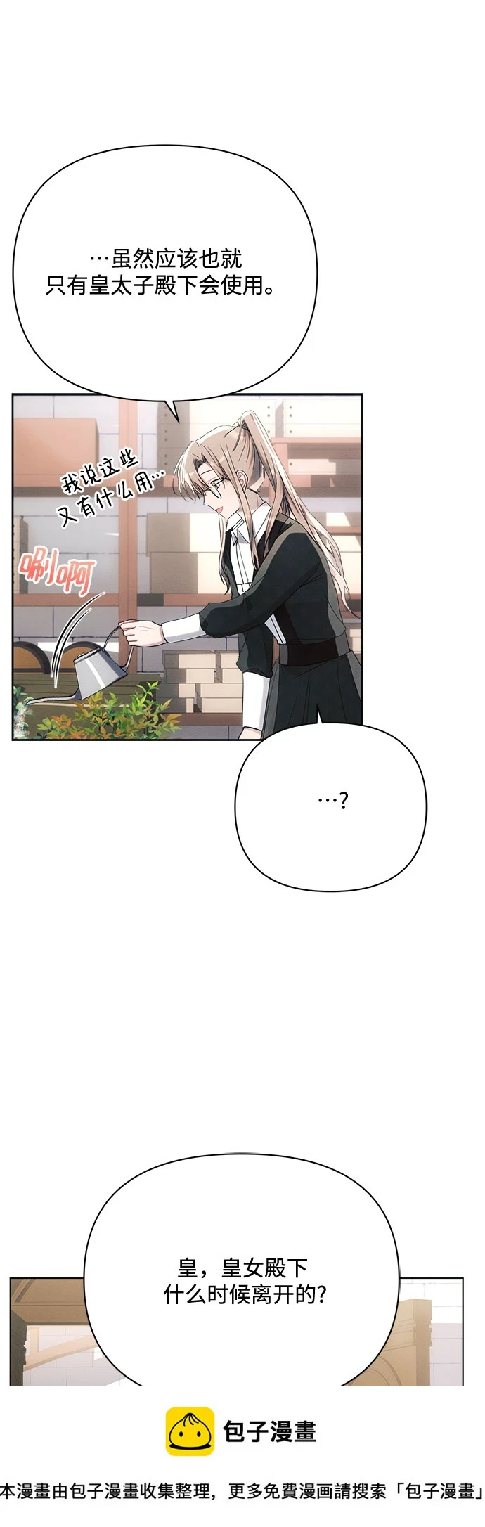 第32话 第50页