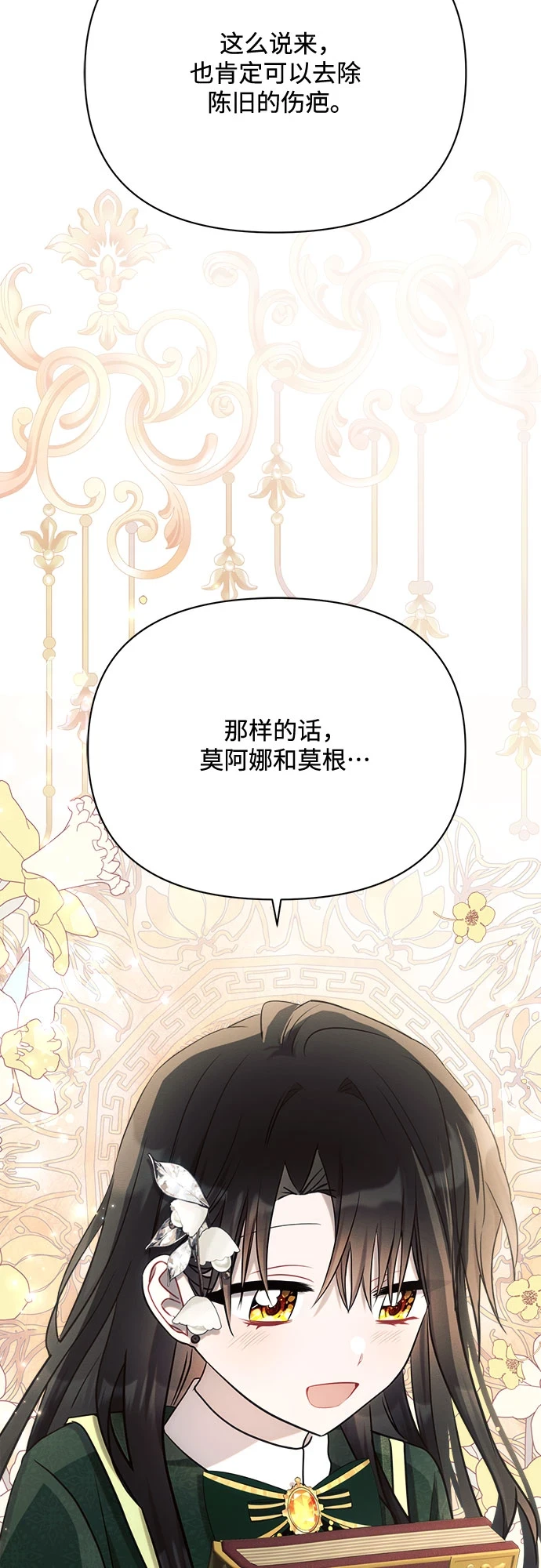 第32话 第58页