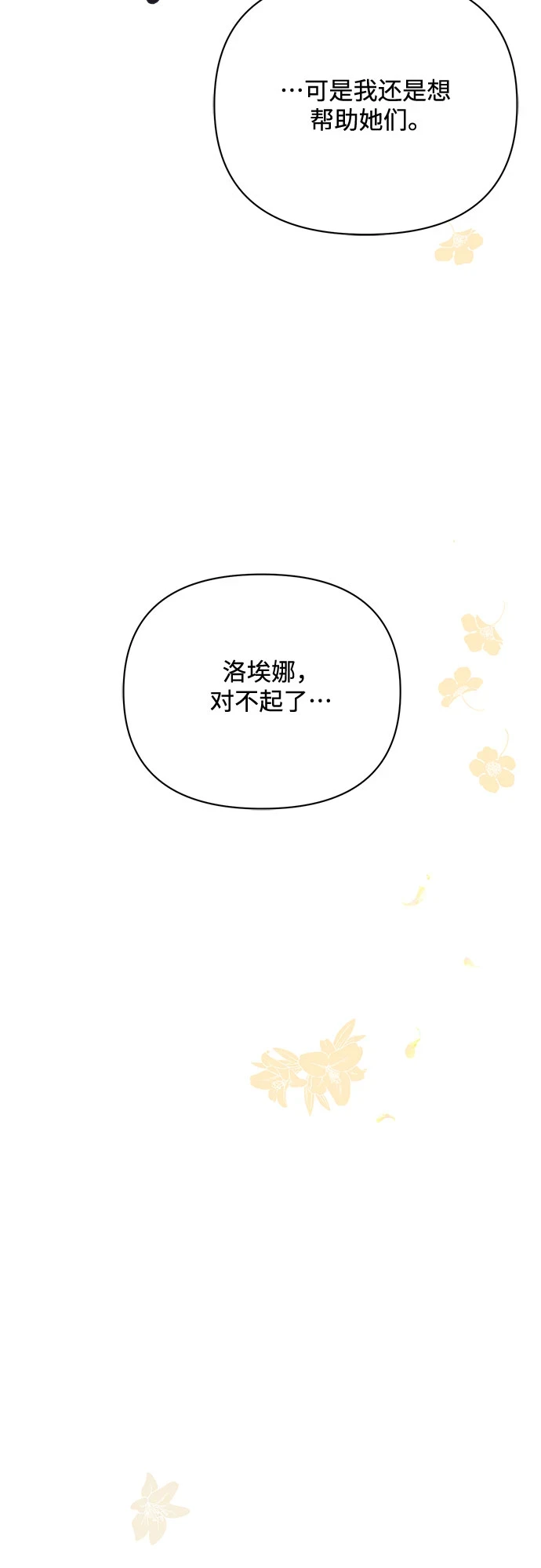 第32话 第62页