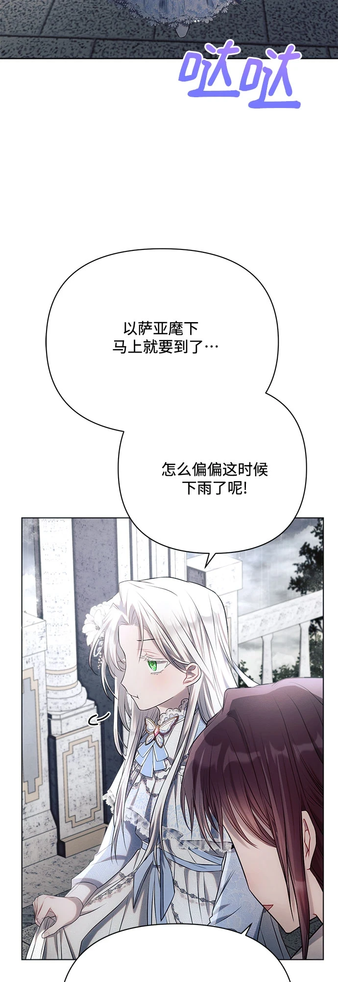第32话 第66页