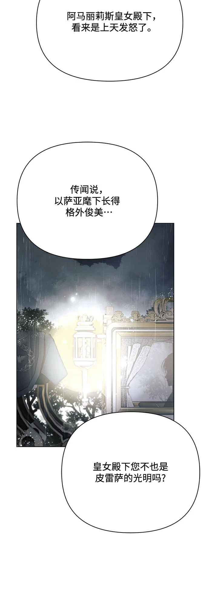 第32话 第67页