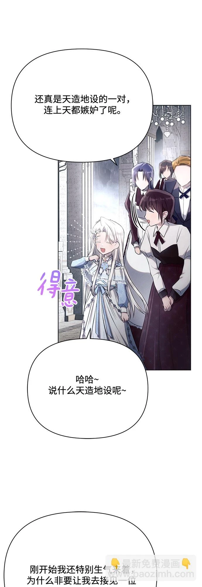 第32话 第68页