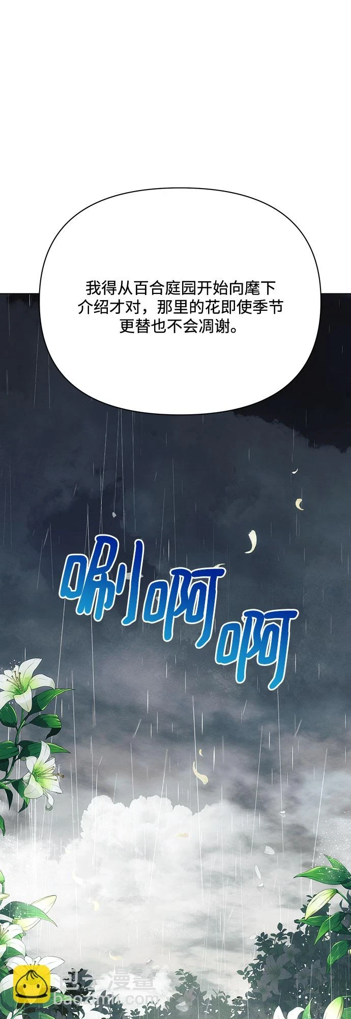 第32话 第73页