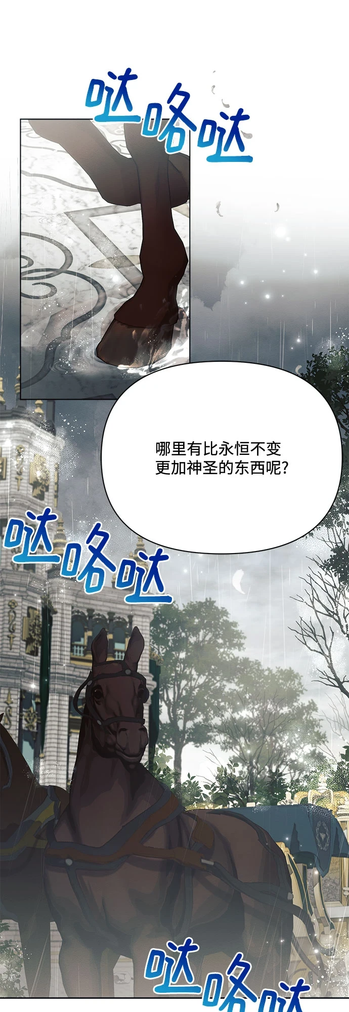 第32话 第75页