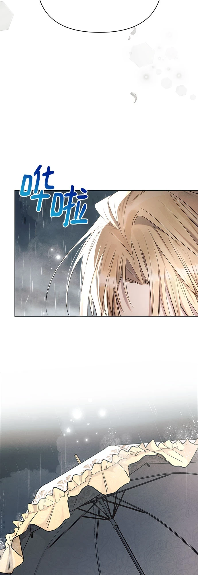 第32话 第77页