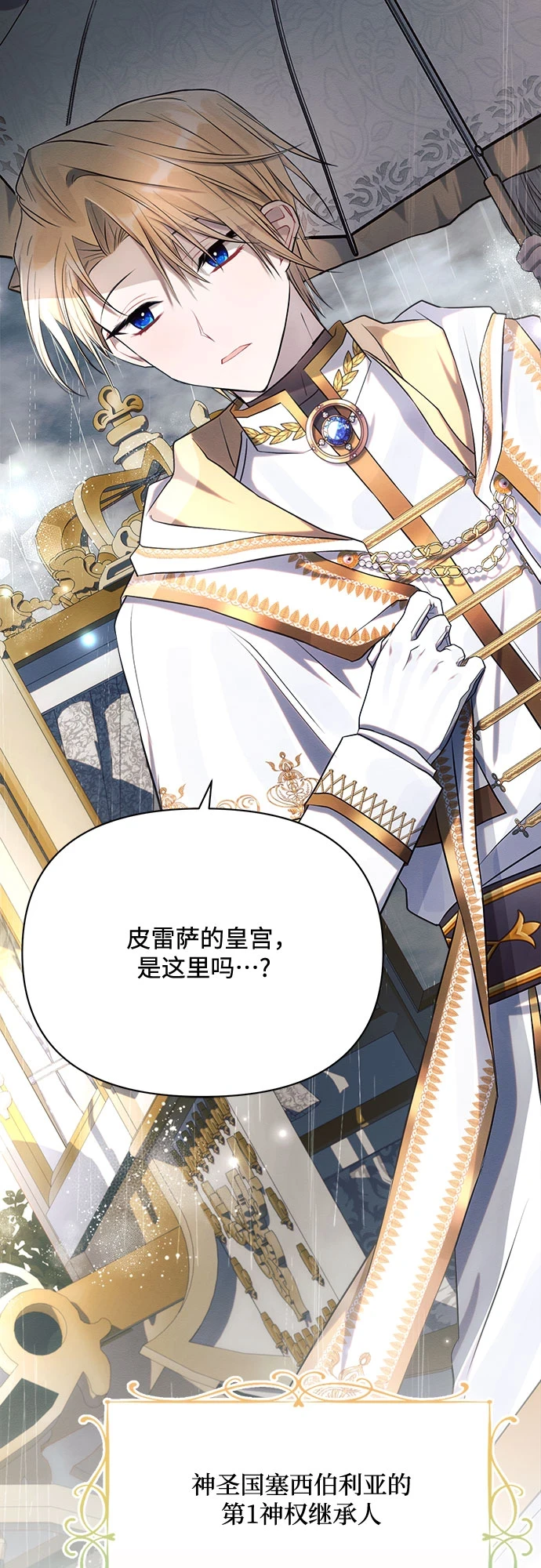 第32话 第78页