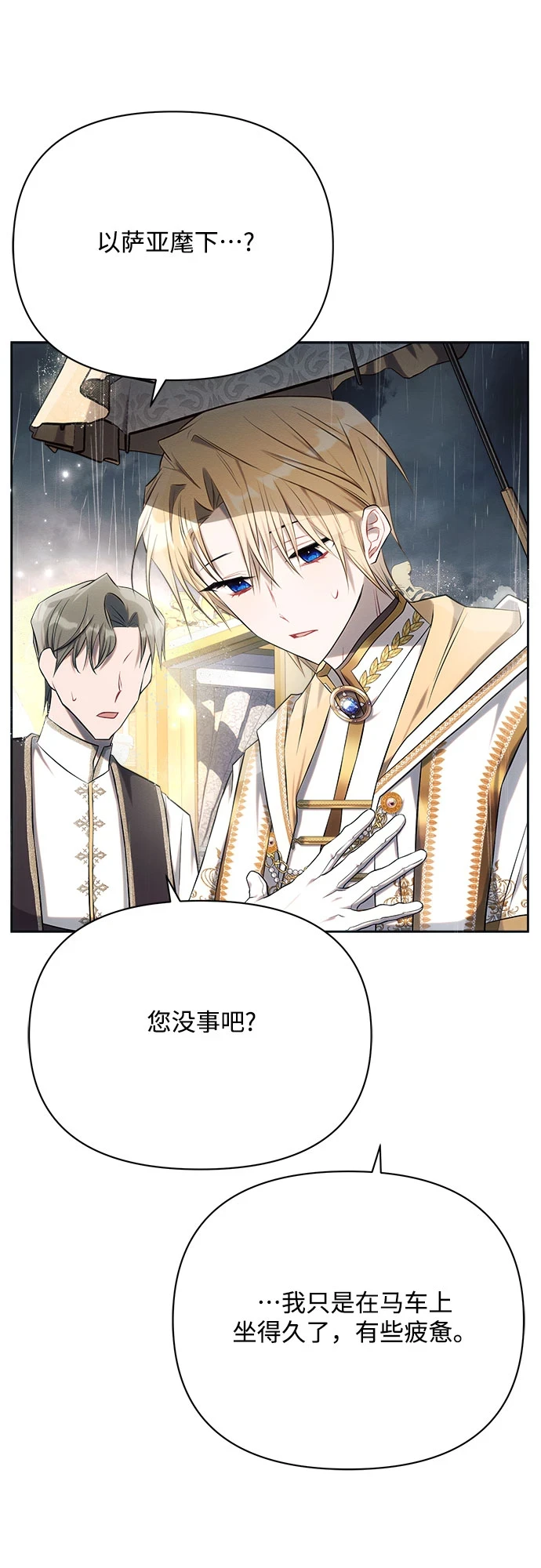 第32话 第80页