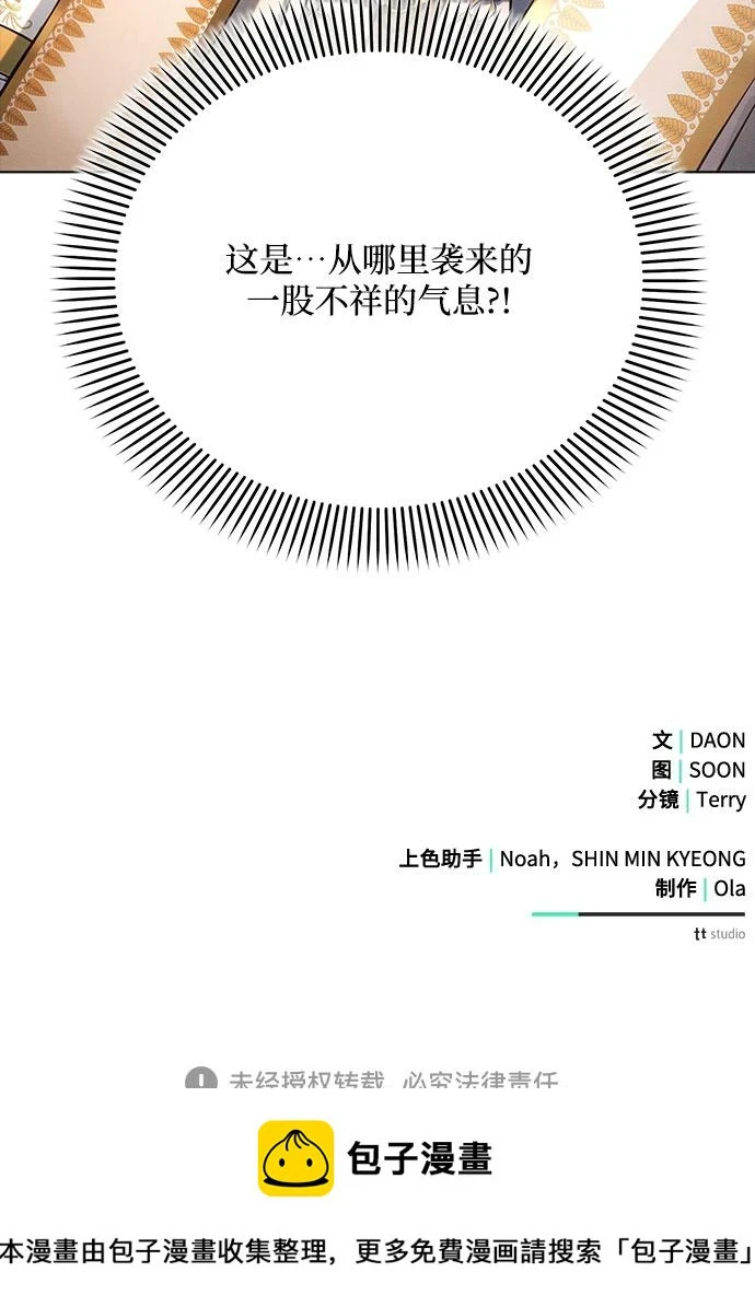 第32话 第82页