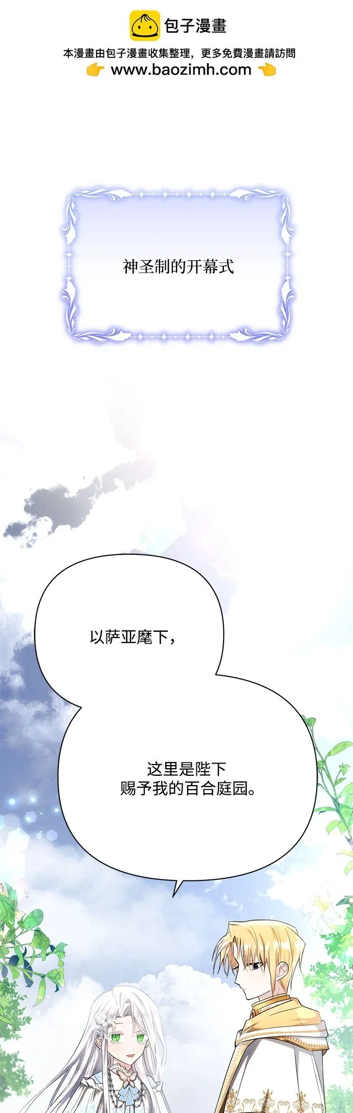 第33话 第2页
