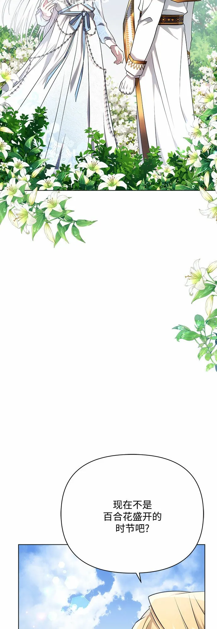 第33话 第3页