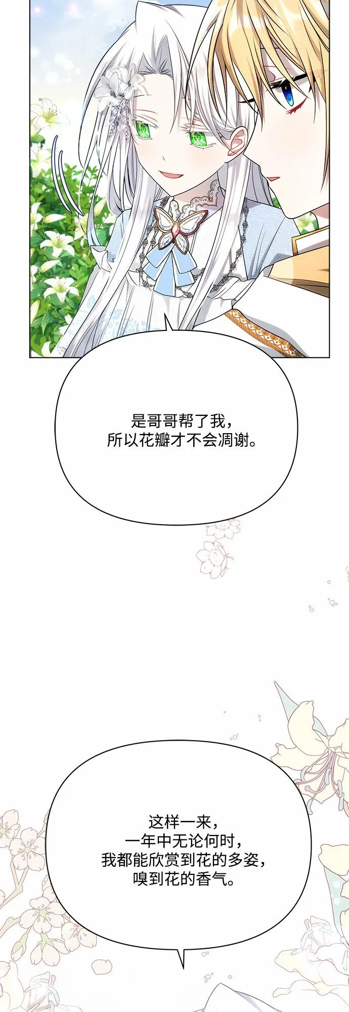 第33话 第4页