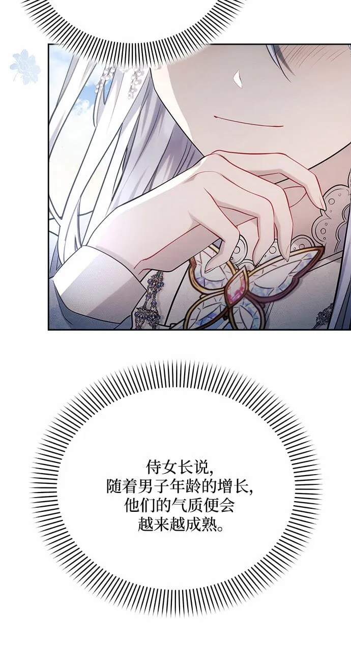 第33话 第6页