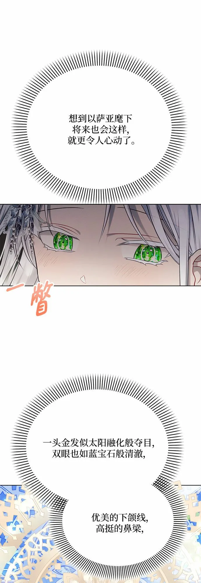 第33话 第7页
