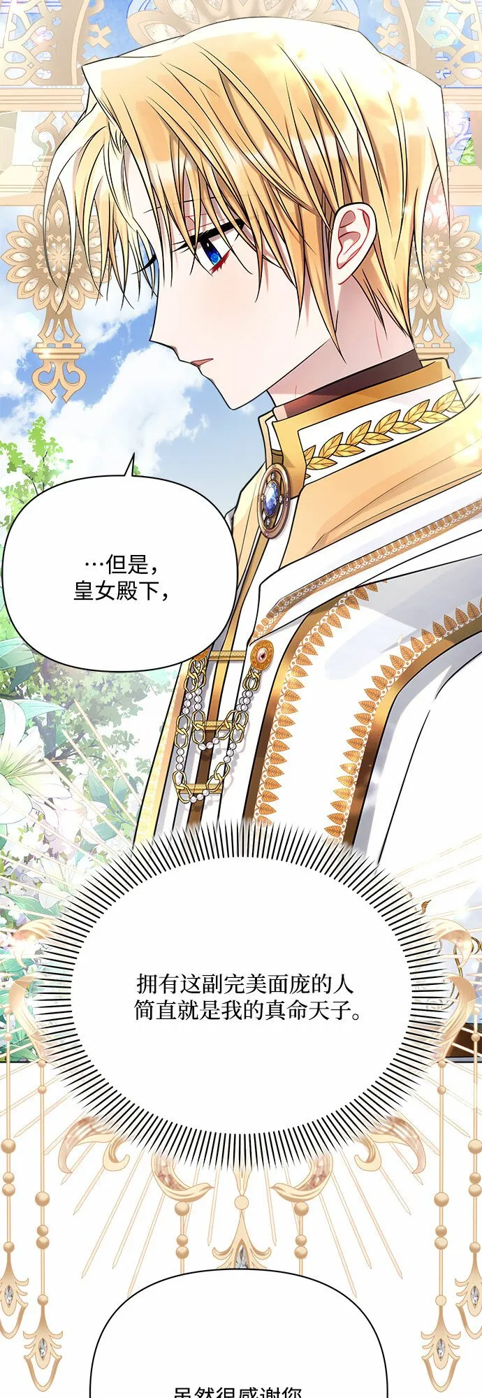 第33话 第8页