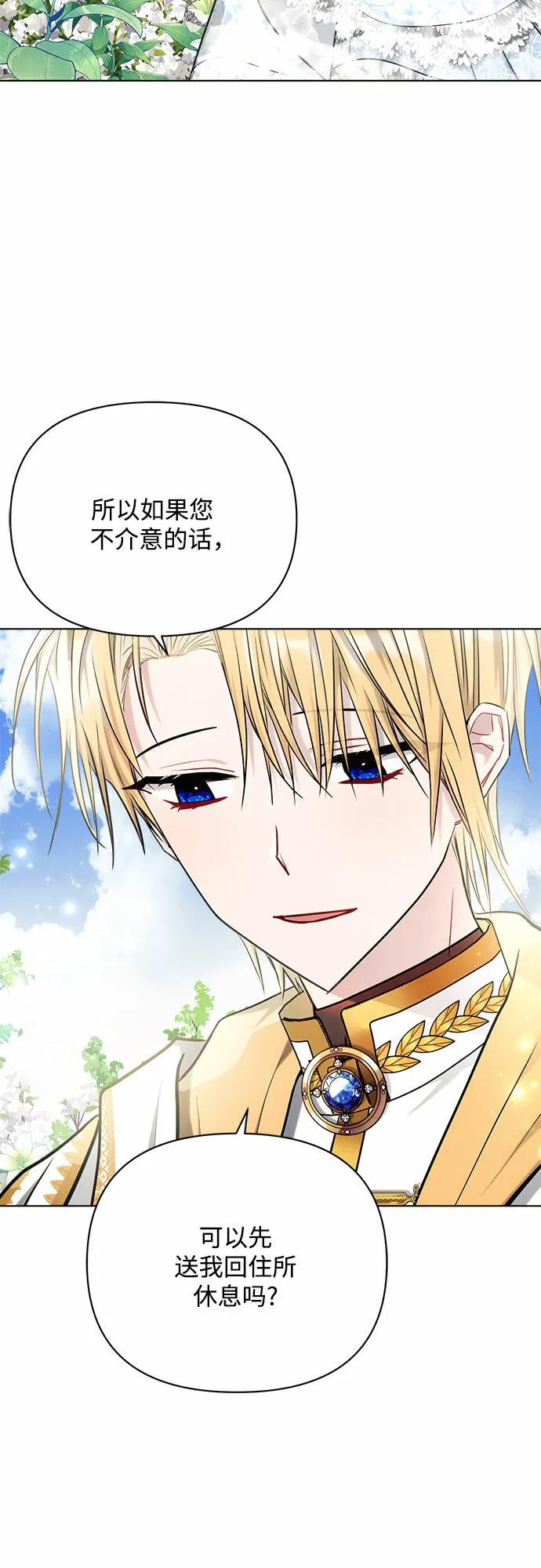 第33话 第10页