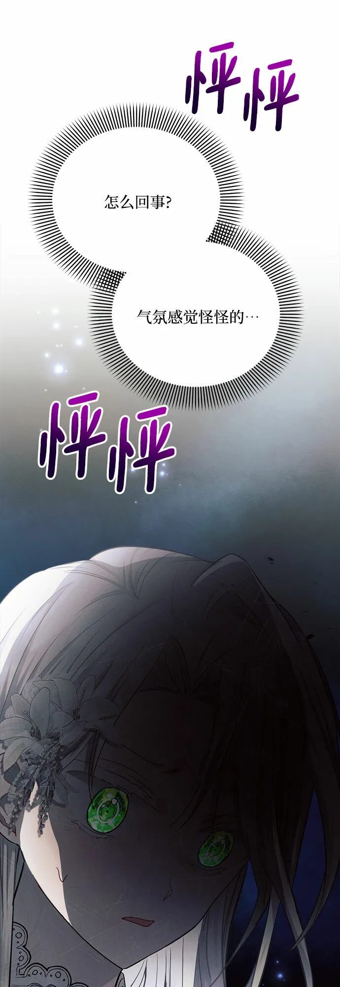 第33话 第12页