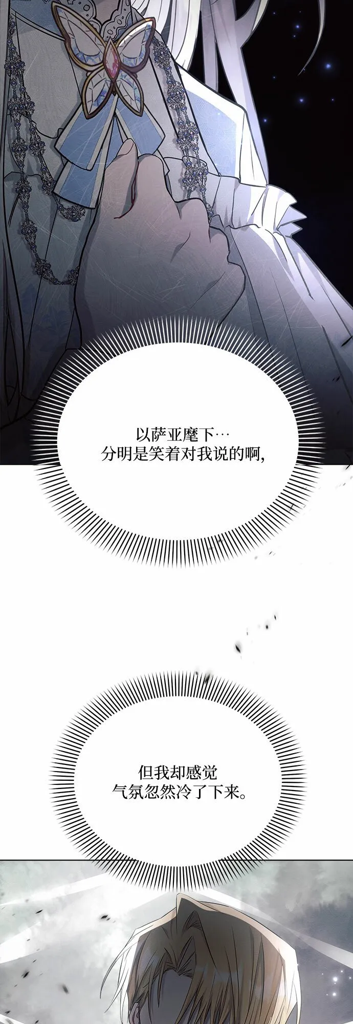 第33话 第13页