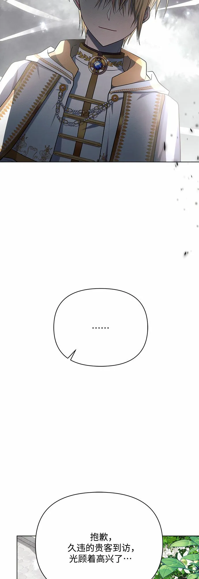 第33话 第14页