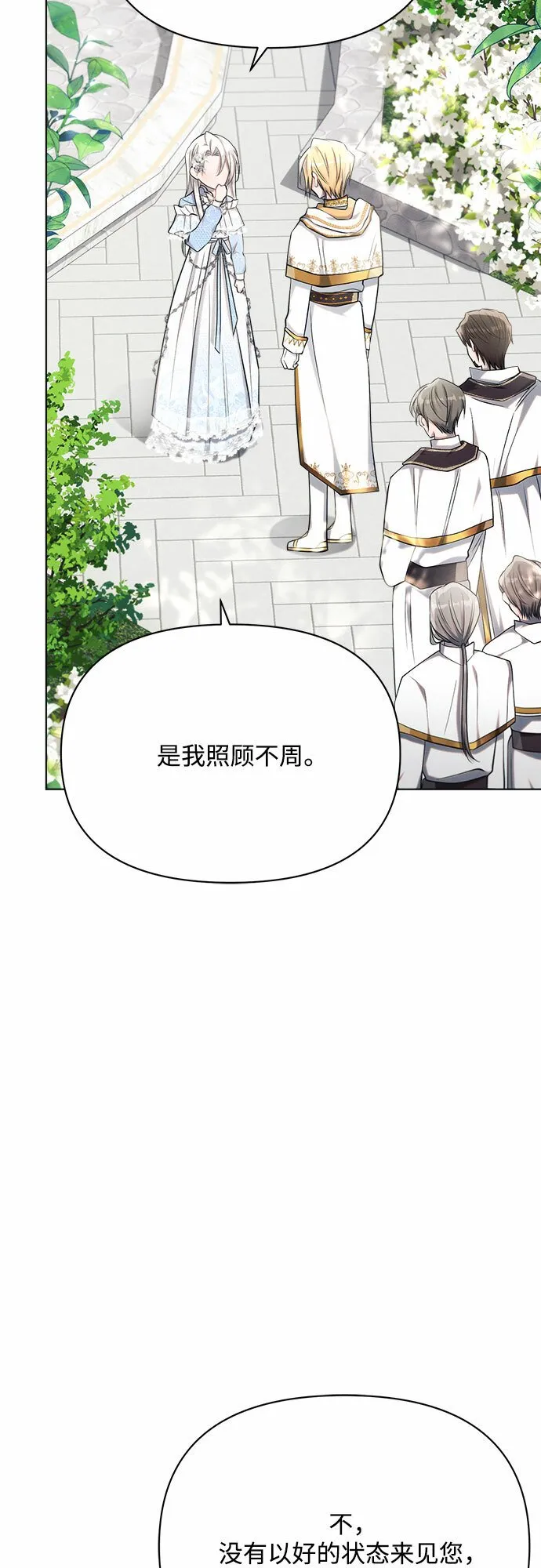 第33话 第15页