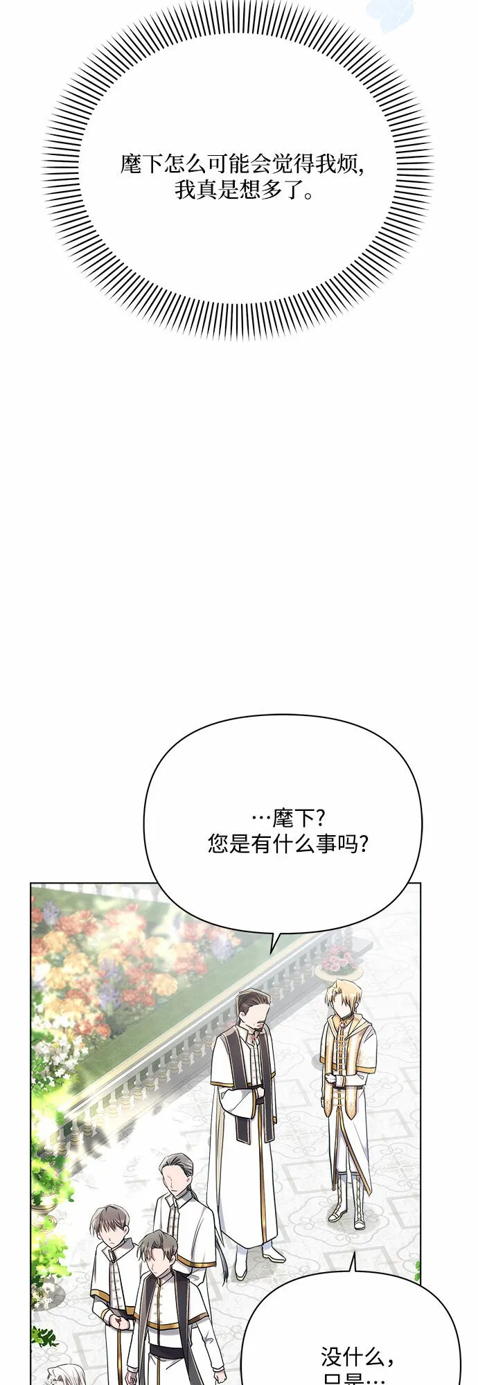 第33话 第18页