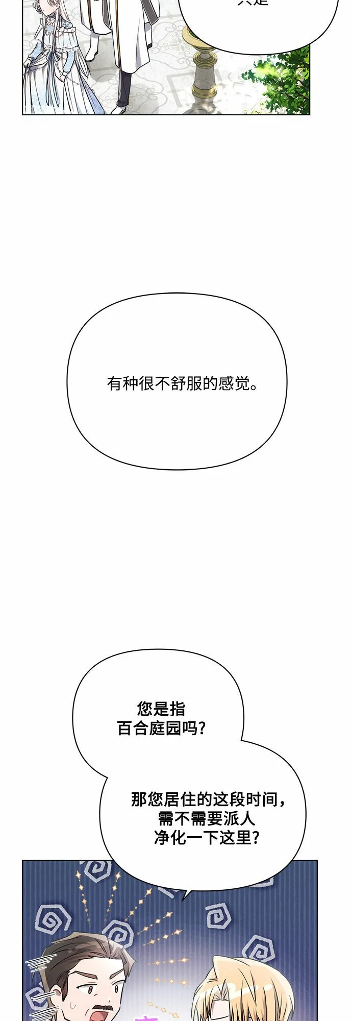 第33话 第19页