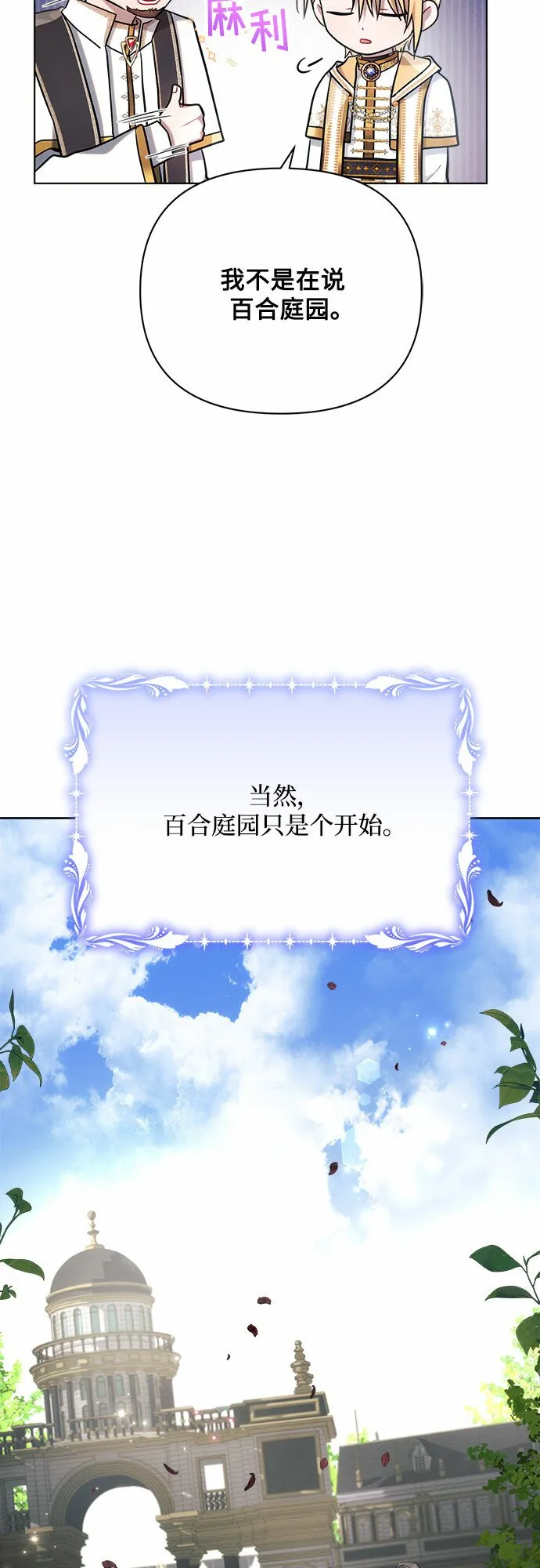 第33话 第20页