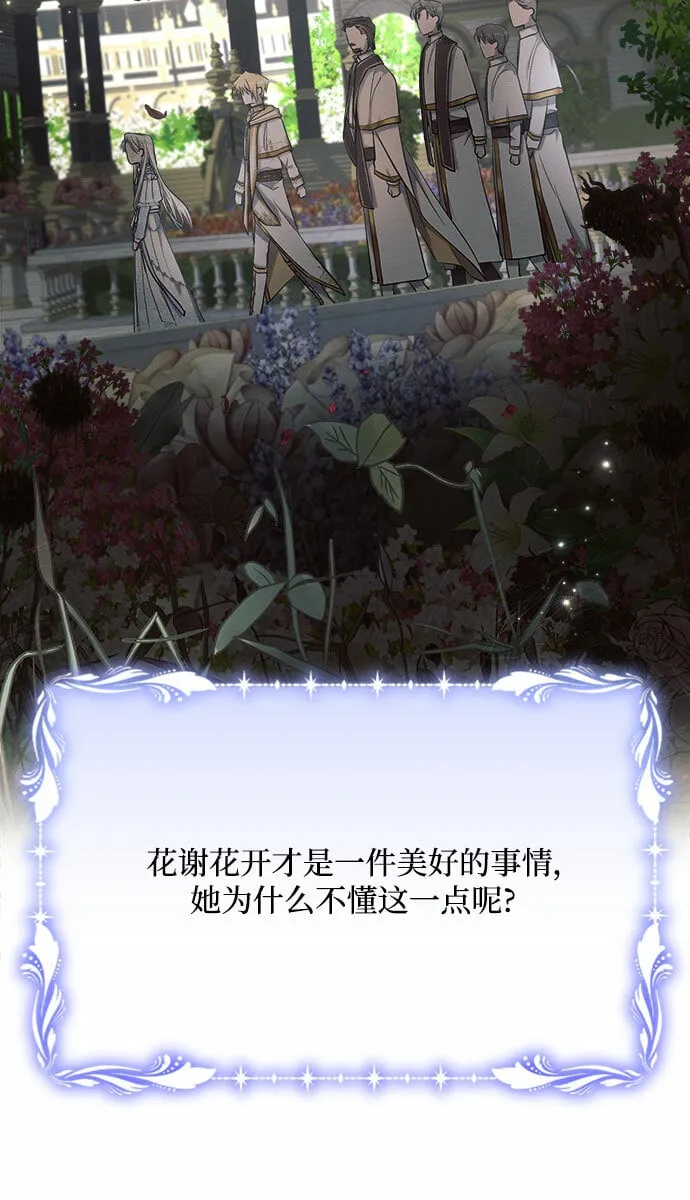 第33话 第21页