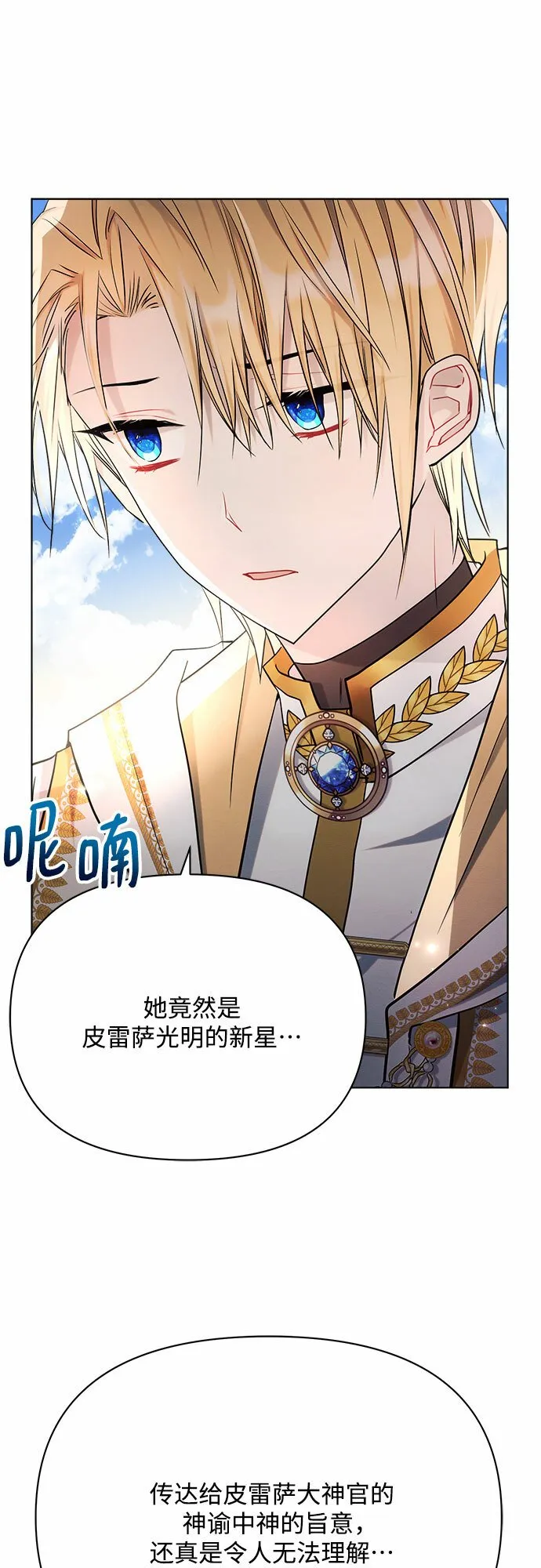 第33话 第22页