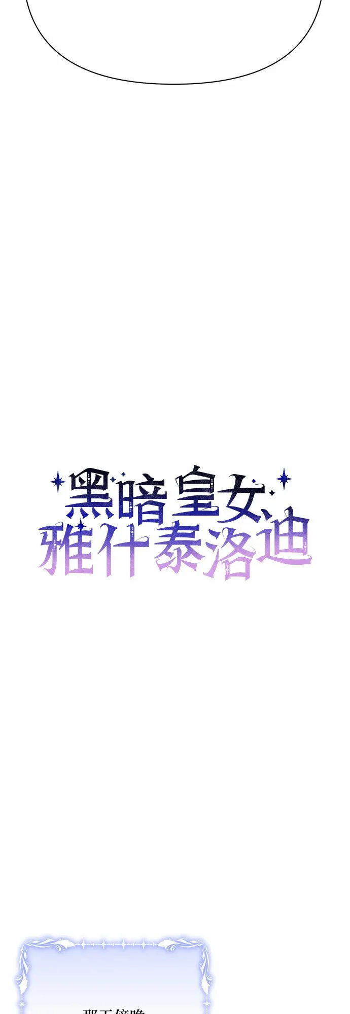 第33话 第23页