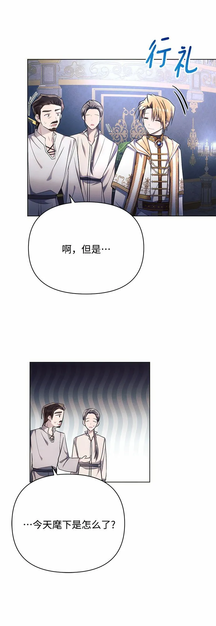 第33话 第28页