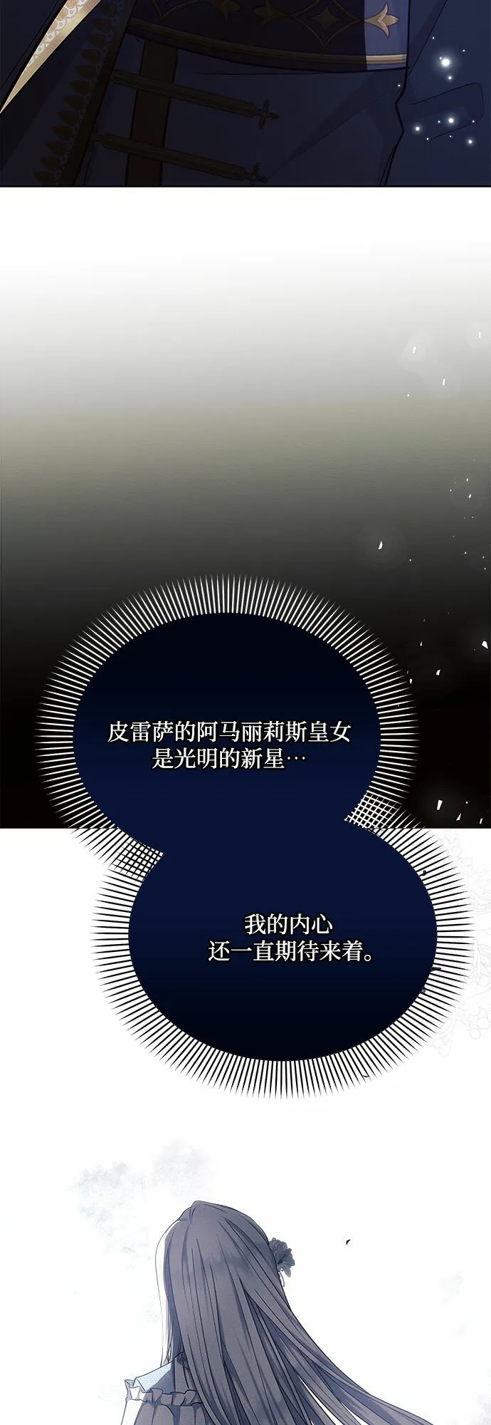 第33话 第32页