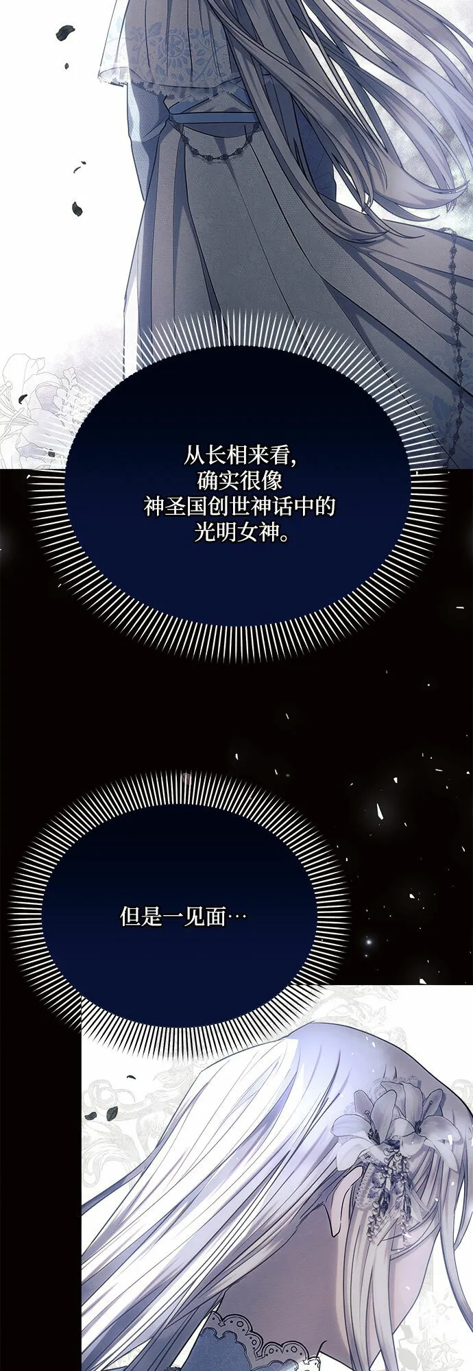 第33话 第33页