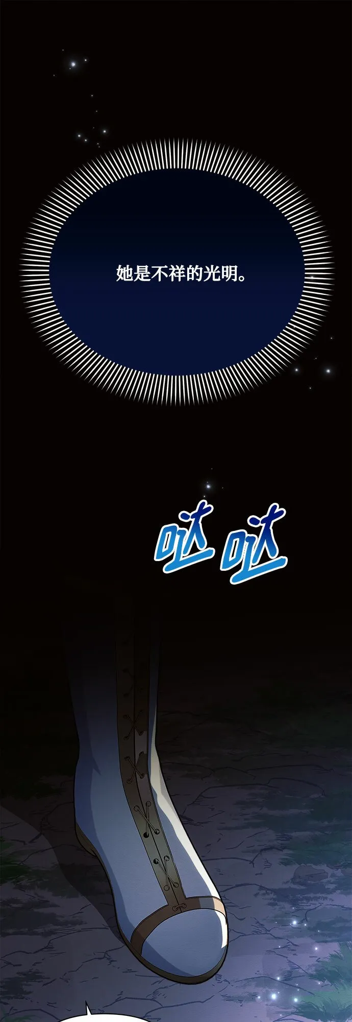 第33话 第36页