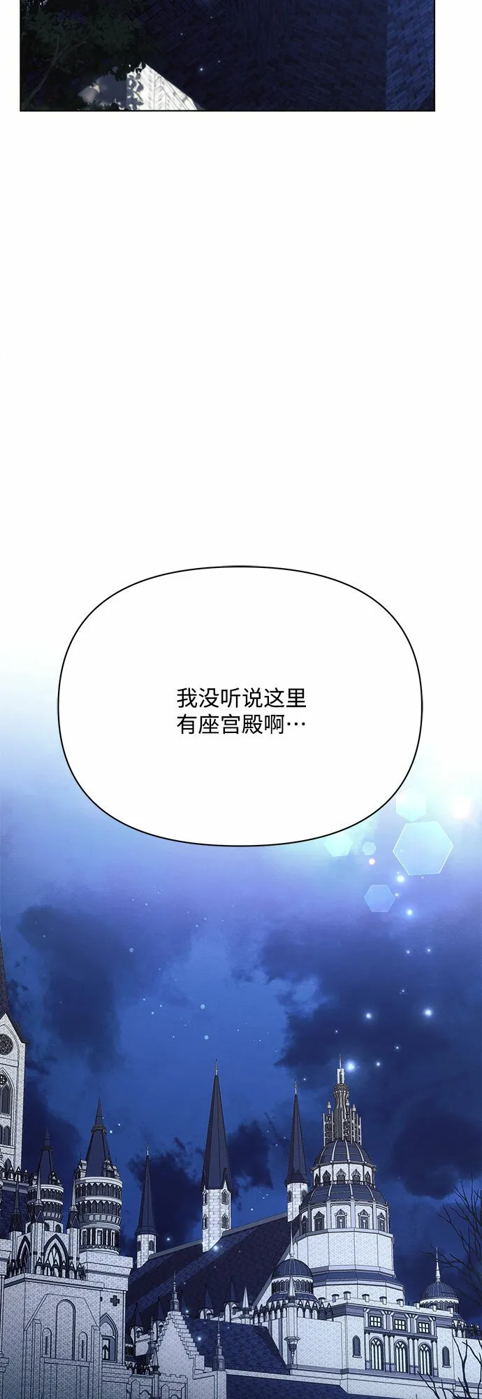 第33话 第38页
