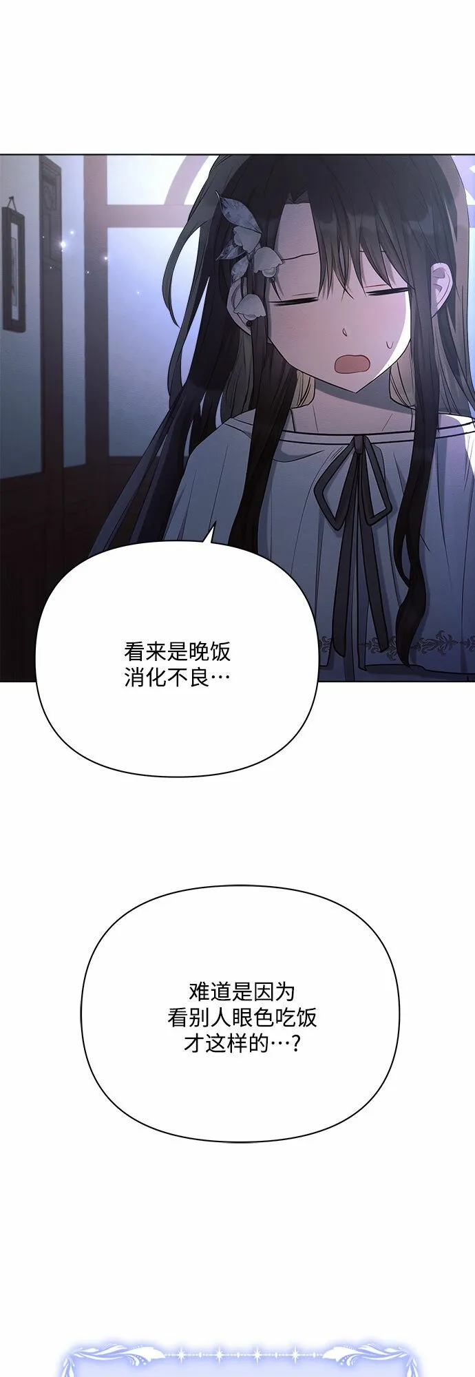 第33话 第41页